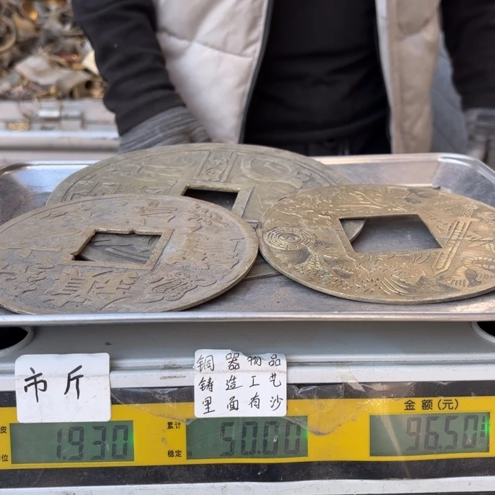 063 铜器物品理性消费