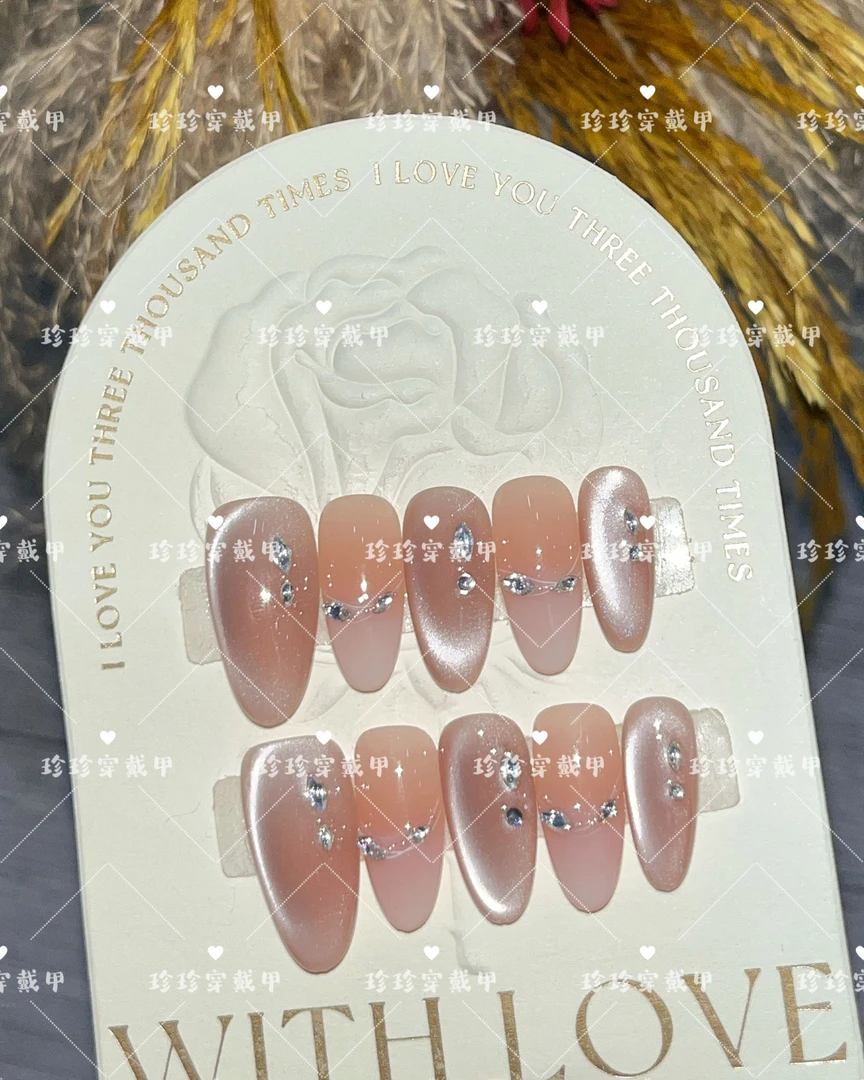 【上官小姐】珍珍手工穿戴甲轻奢高级感香槟猫眼镶钻可拆卸美甲贴片