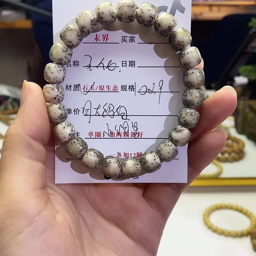 星月菩提手串884995999