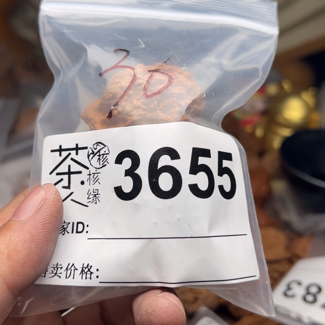 【闪购商品】文玩核桃吊坠今天