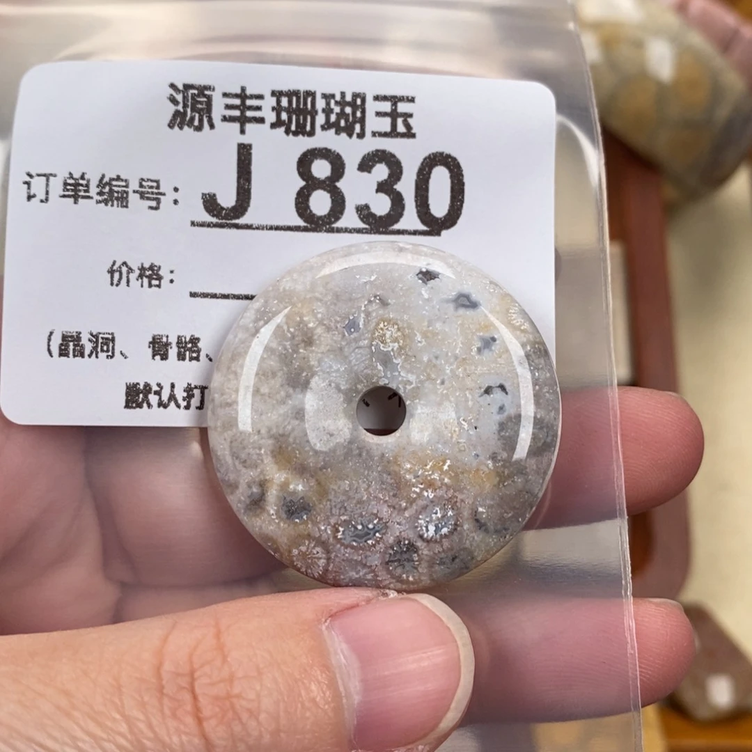 硅化玉颈饰未镶嵌沉*