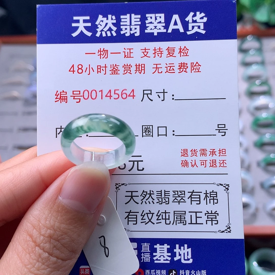 翡翠未镶嵌戒指缅料翡翠