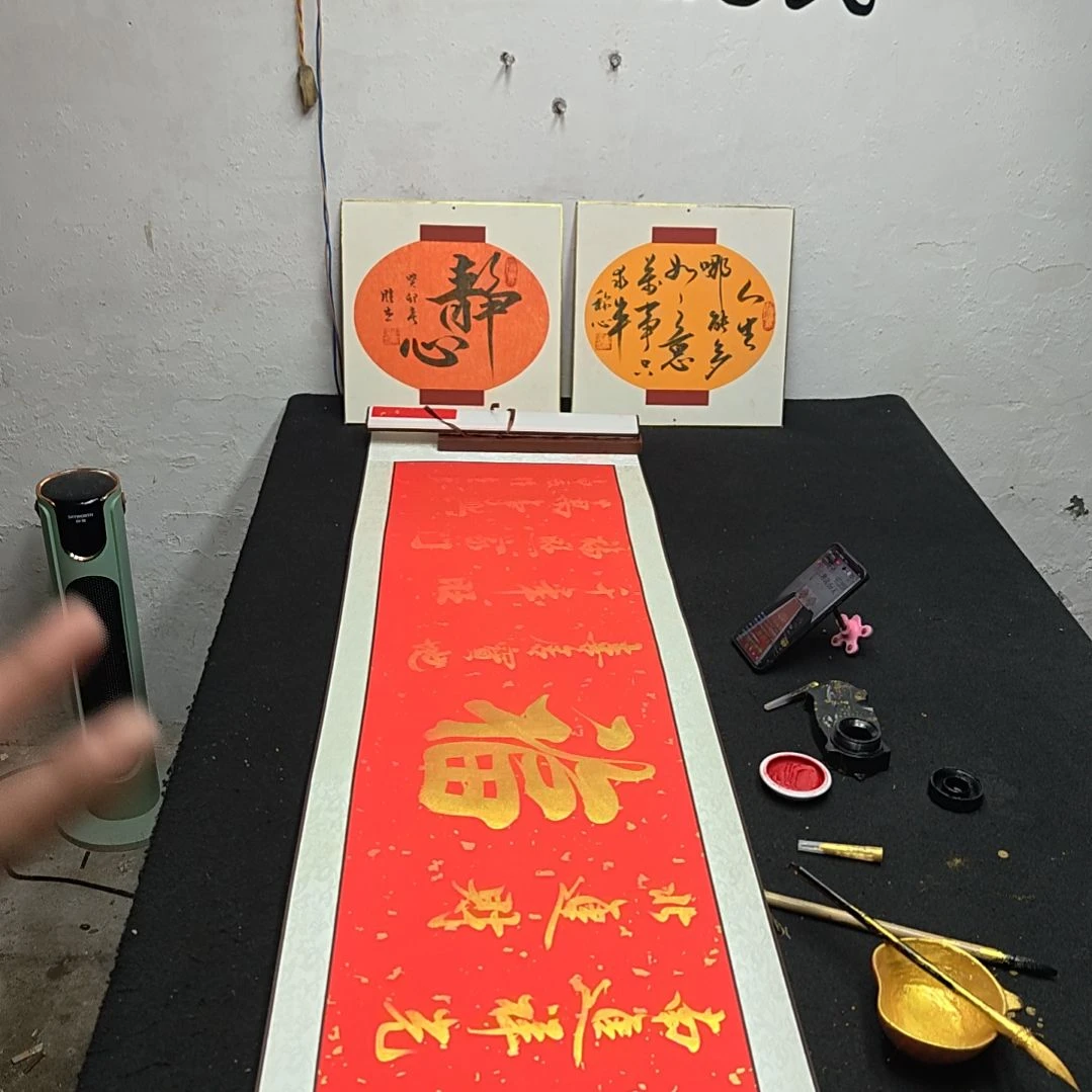 纸本福字定制书法作品