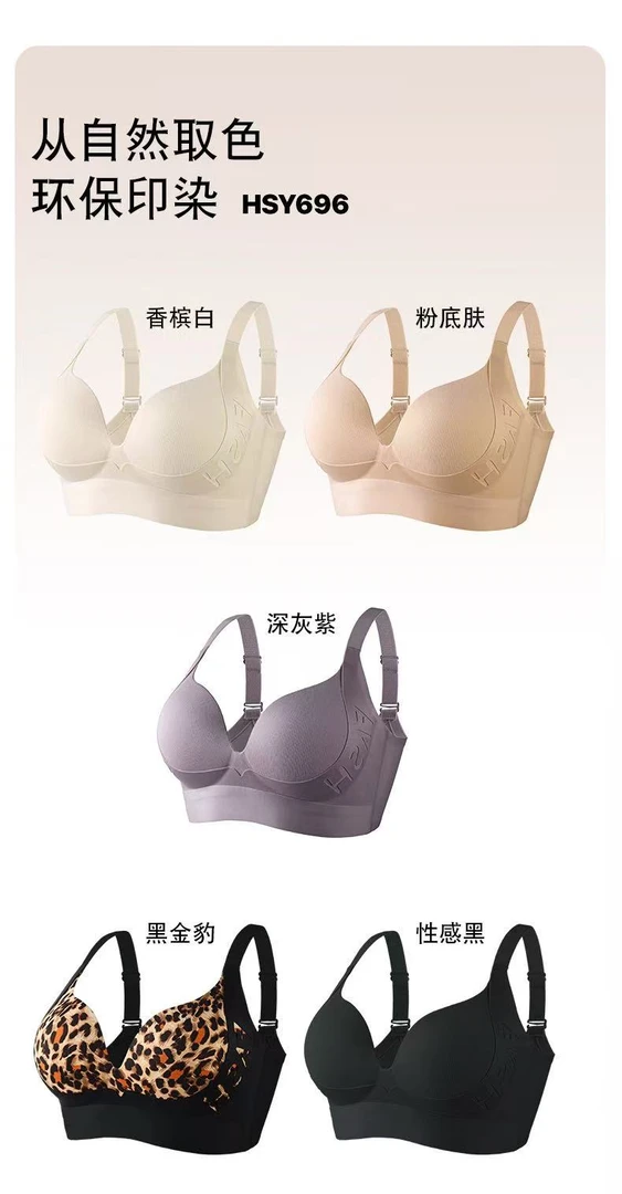 【齐迹推荐】聚拢文胸696