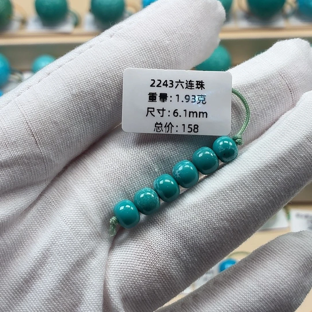 绿松石合金精品高瓷绿松石