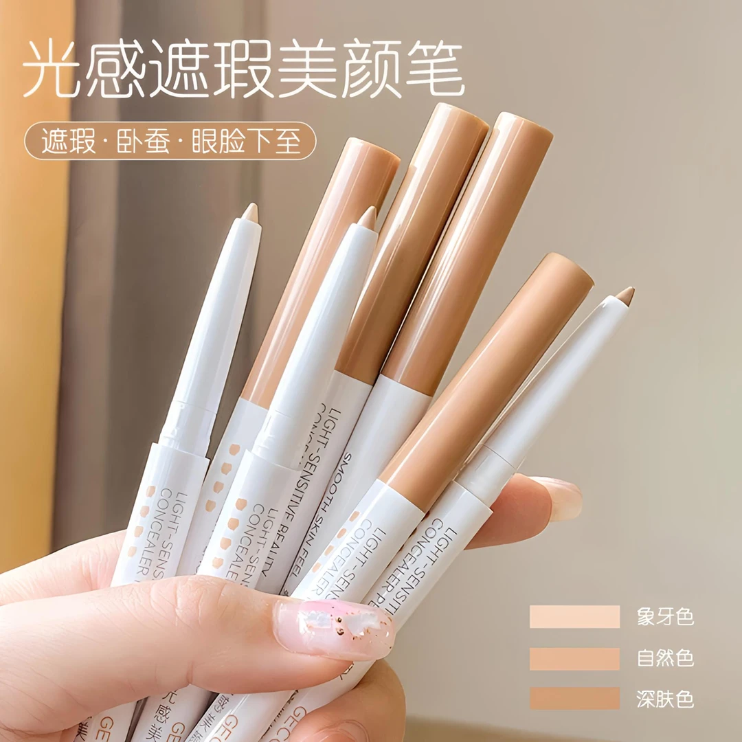 【官方旗舰发出】遮瑕亮肤笔眉毛遮泪沟遮盖斑点痘印修饰脸部卧蚕笔