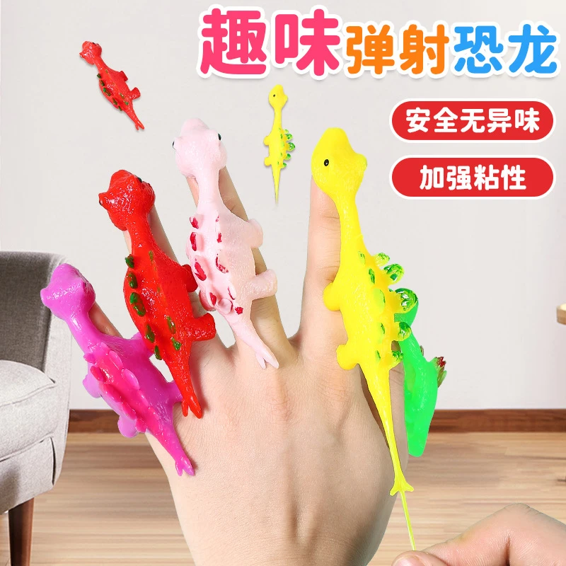 ［赠品勿拍］手指弹力恐龙粘墙解压小学生科技创意小发明成品