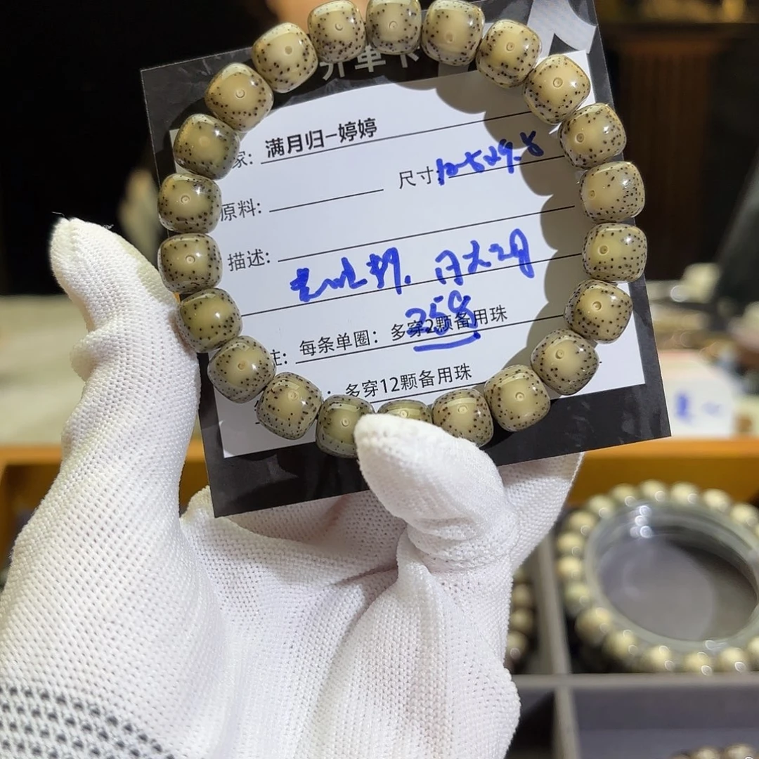 星月菩提手串星月