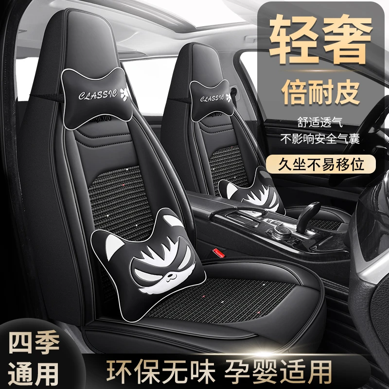 长安欧尚X5/X5Plus坐垫冰丝四季通用座套全包透气车座椅套