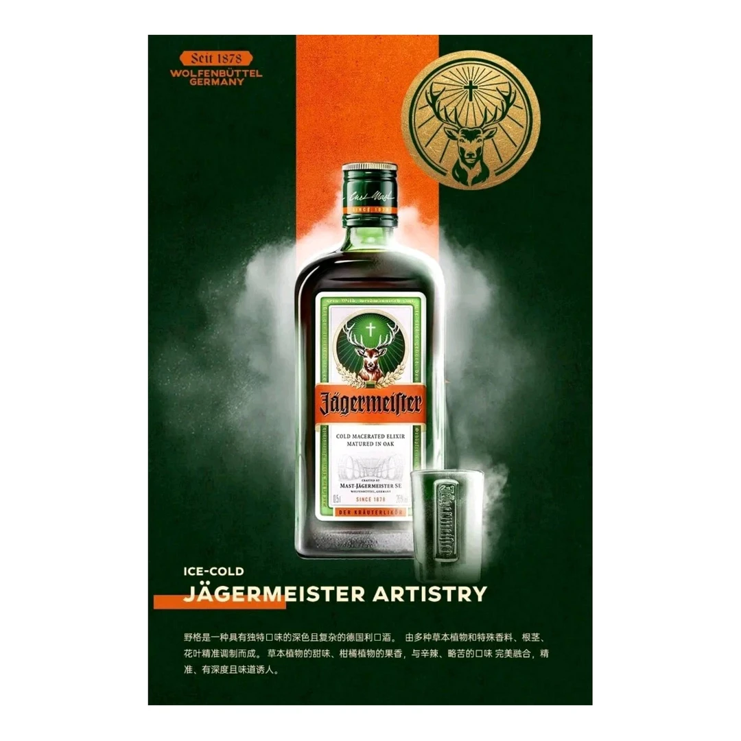 野格利口酒经典原味35%vol 700ml/瓶