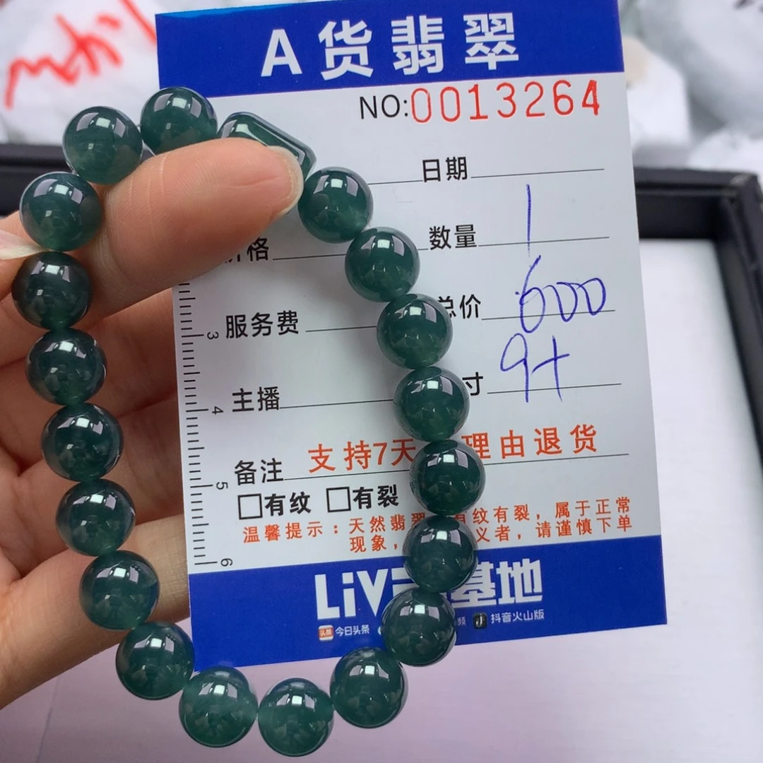 翡翠未镶嵌手链多样性