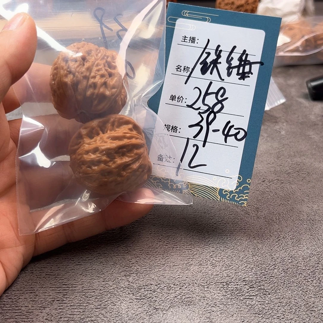 把件文玩核桃十二