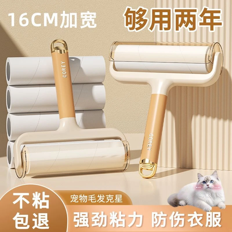 粘毛器可撕式除毛滚筒高粘度强力粘毛刷家用去毛器便静电除尘纸