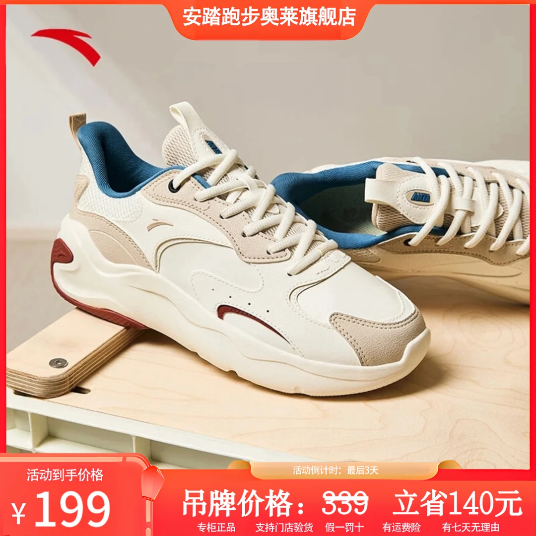 安踏引力四季款新款休闲时尚运动老爹鞋百搭运动鞋 112518813R-ZB