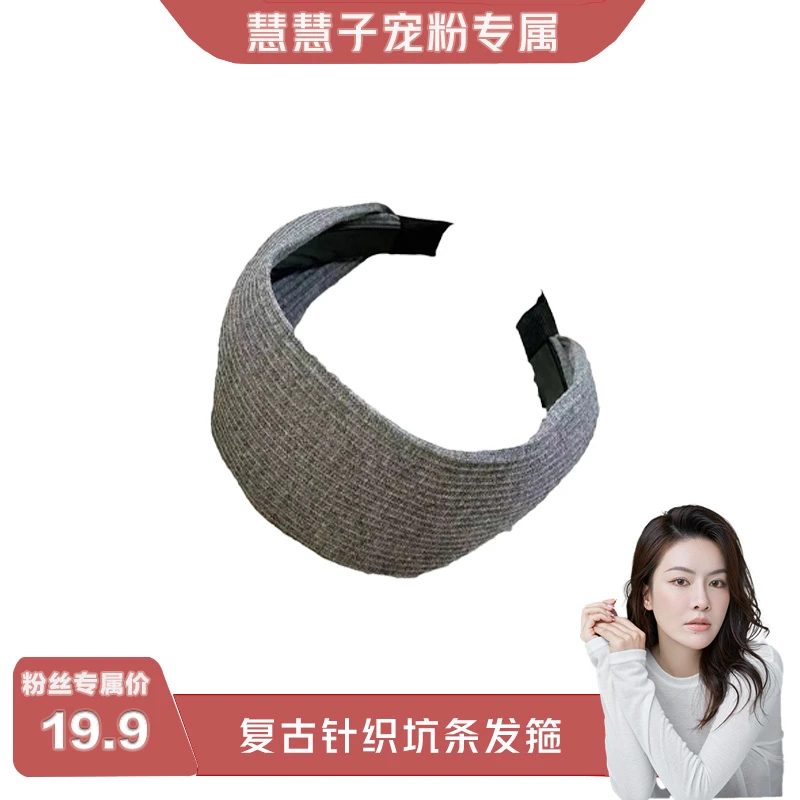 复古针织坑条带齿发箍遮发缝增高颅顶头箍防滑压发发卡发带发饰品