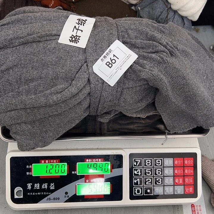 羊绒61浣熊绒拆片1.26