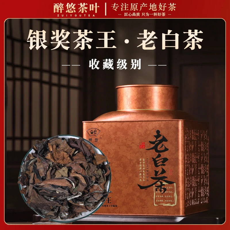 醉悠2015年银奖茶王福鼎白茶寿眉500g十年老白茶礼盒装太姥山散茶