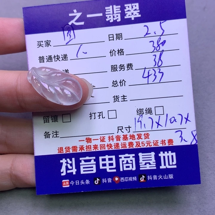 翡翠颈饰未镶嵌圆****