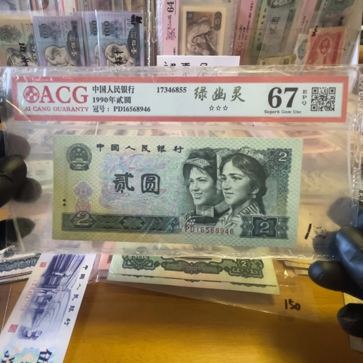 爱藏67分第四版902绿幽灵pd关门一张