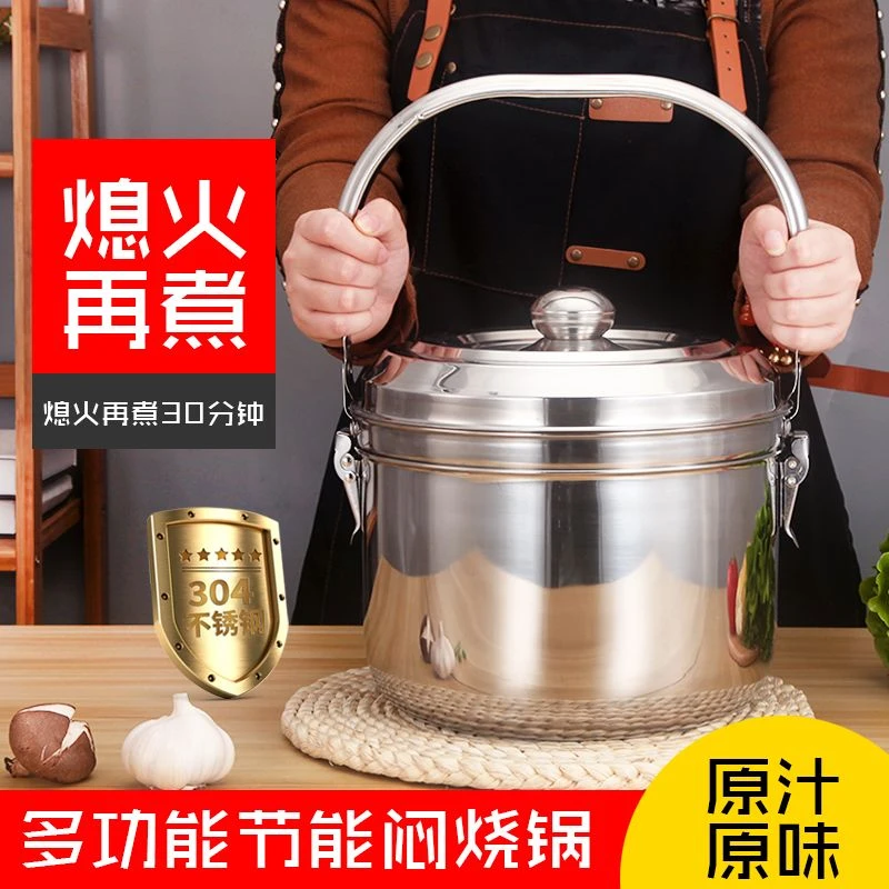 新疆西藏包邮免火再煮锅加厚30不锈钢节能焖烧锅节能离火续煮煲炖