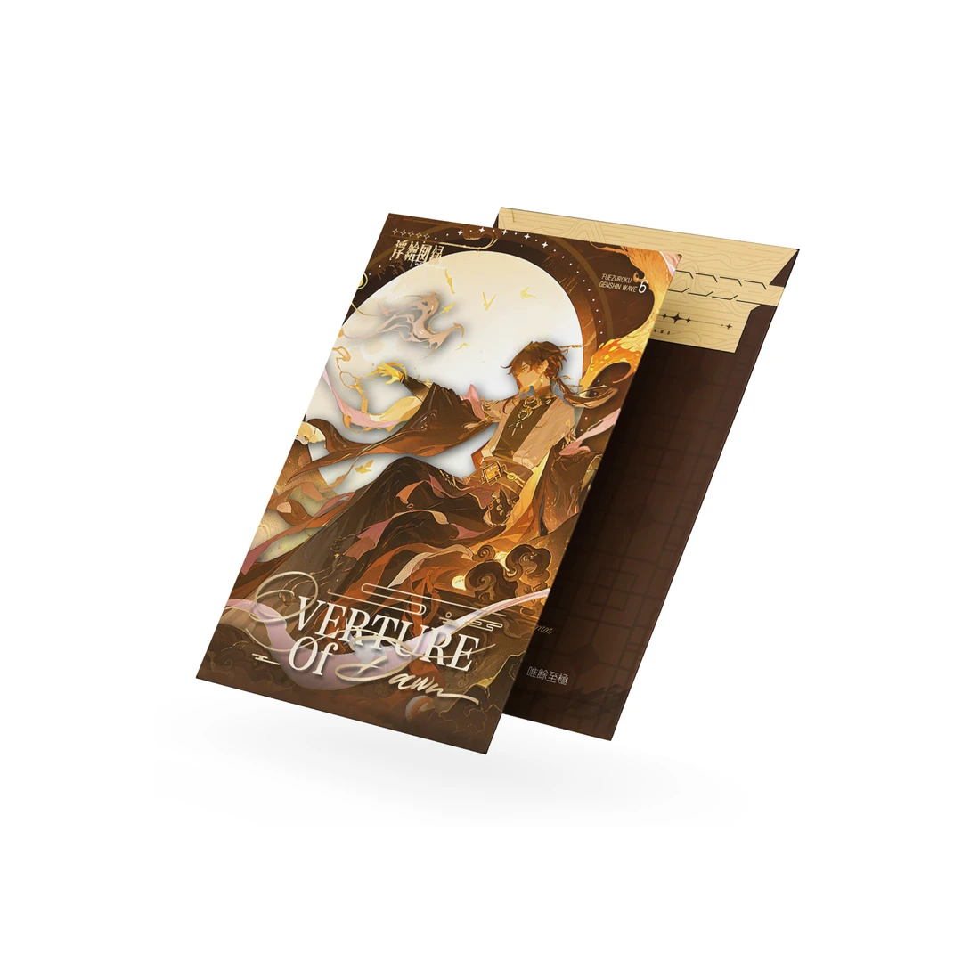 呆【浮绘图录-黎明序曲】二创收藏色纸（主播代拆）