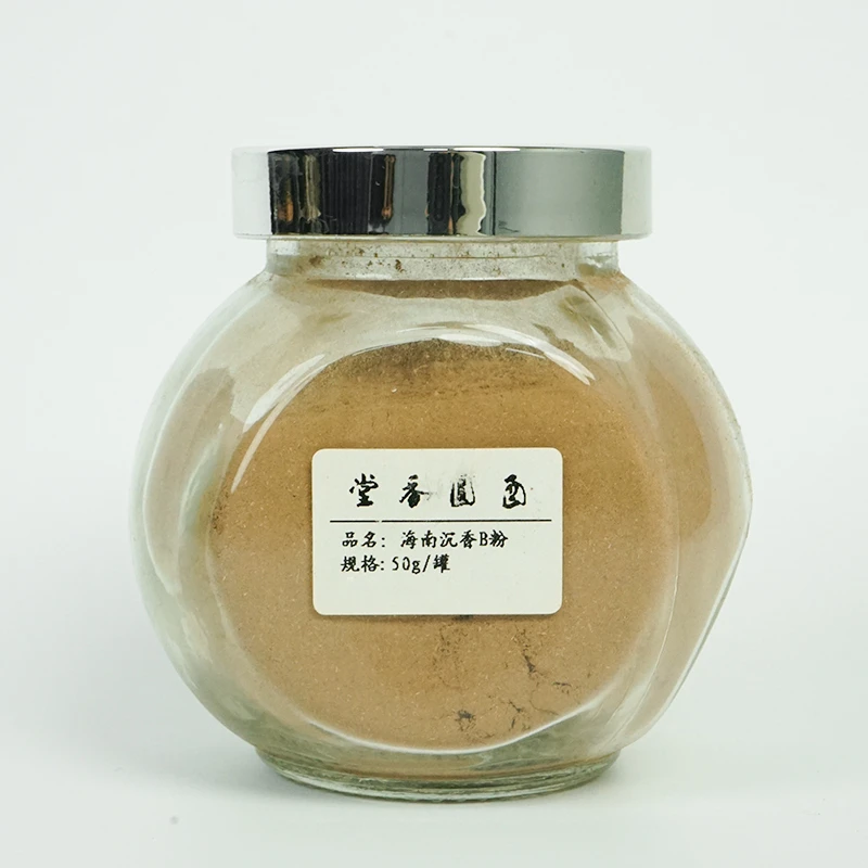 海南沉香B粉 50克装 沉香 木质香气 家居办公书房 净化空气 酉圆