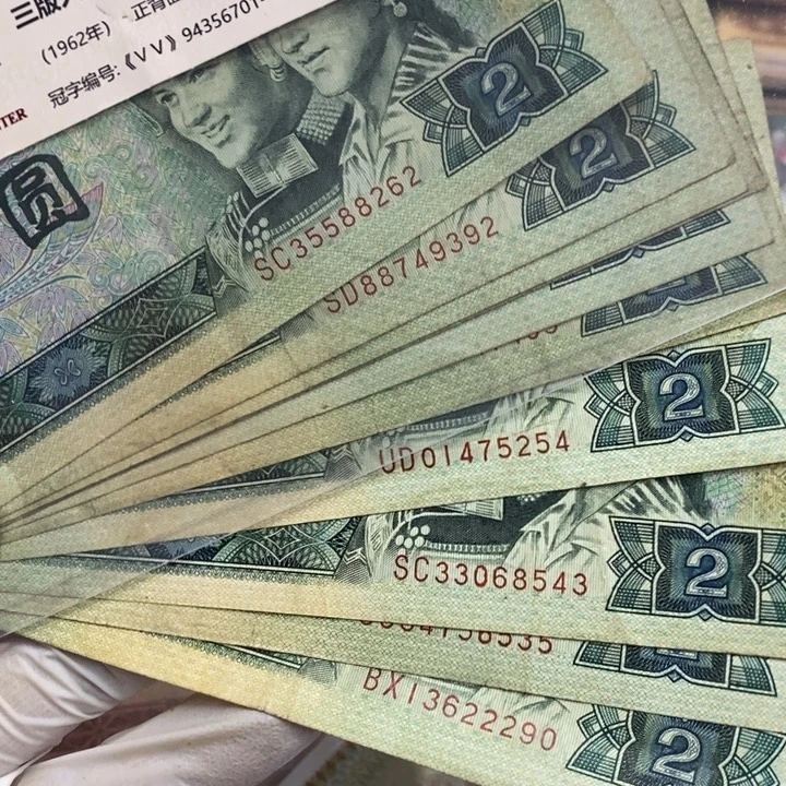 退市钱原图发货10张902