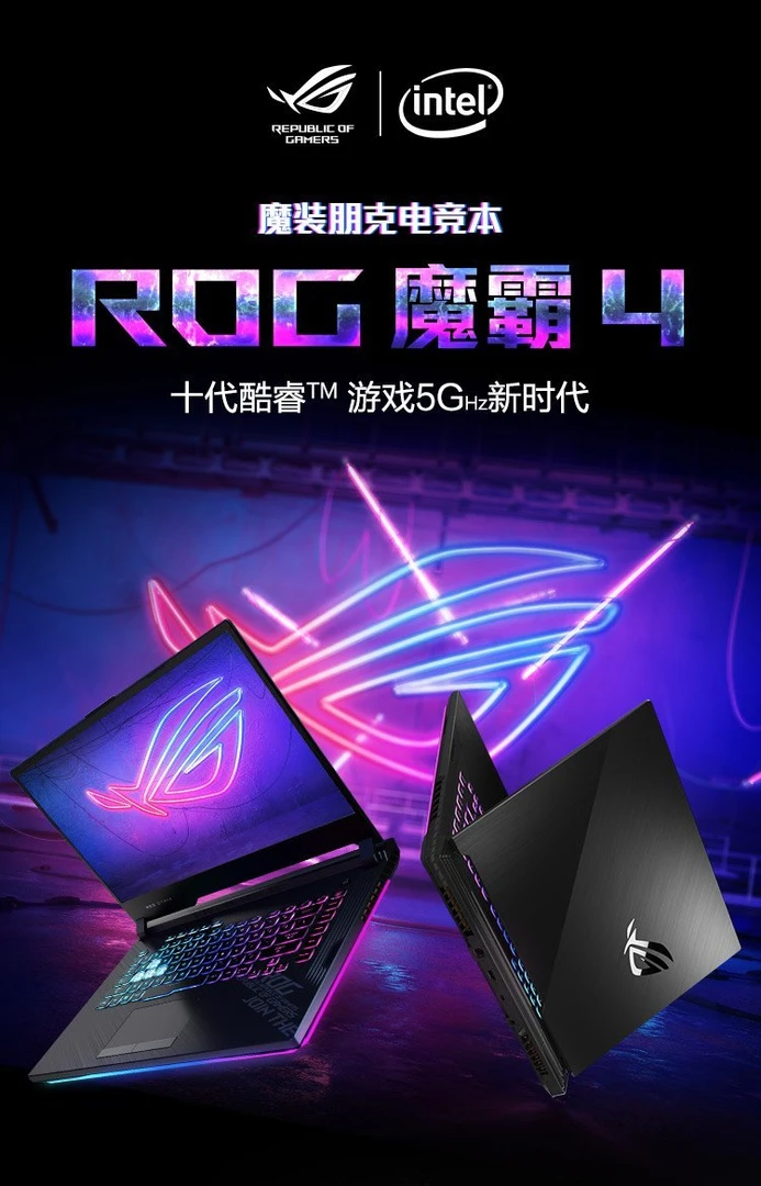 9新 ROG/玩家国度 ROG/枪神系列/枪神7plus/超竟版/游戏本