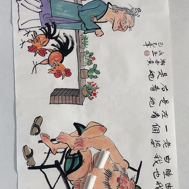 横款黄老师四尺人物