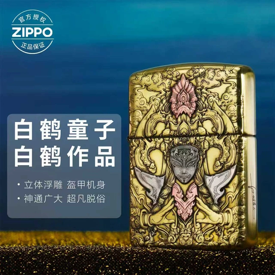 zippo正品打火机 白鹤童子盔甲官方防风煤油送男友礼物高档DYX1H1