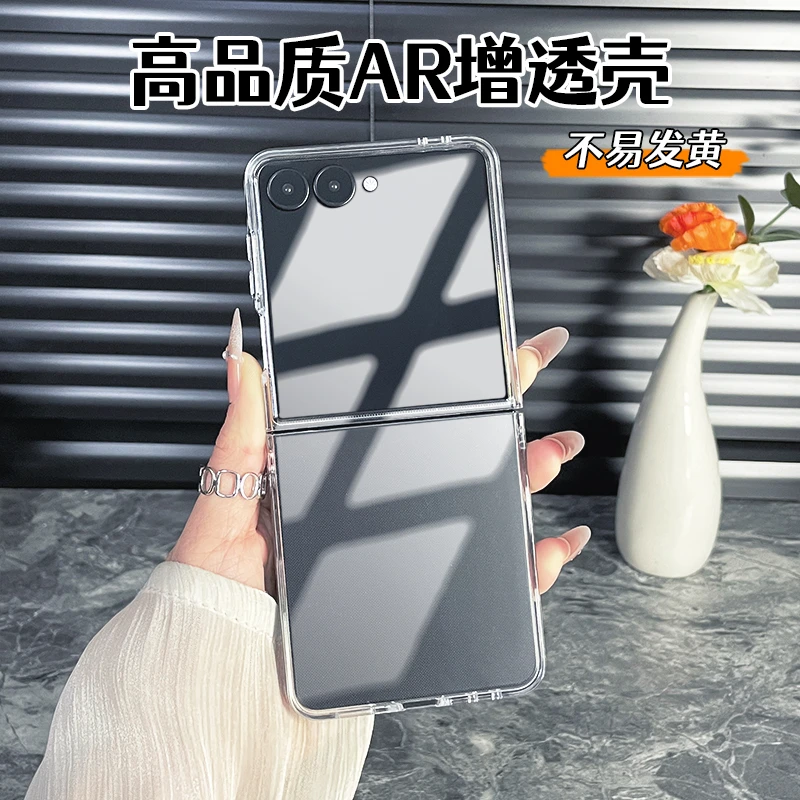 适用三星galaxyZFlip7手机壳新款折叠屏男女士硬壳保护套透明简约