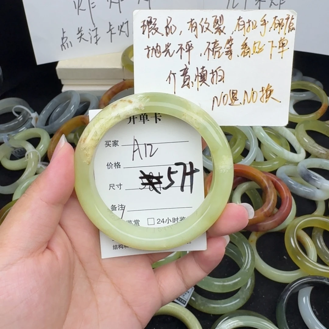 蛇纹石玉未镶嵌手镯