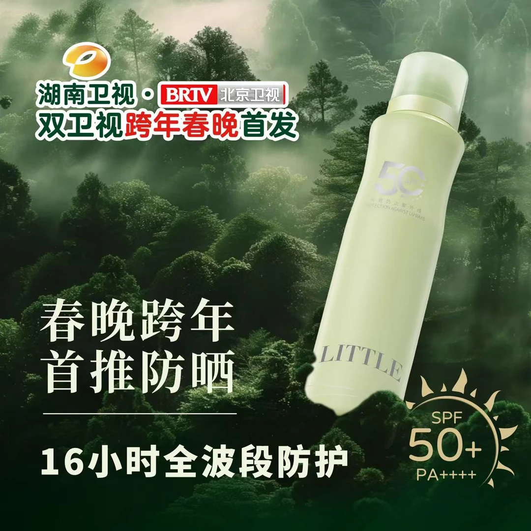 防晒喷雾高倍修复补水保湿护肤修护舒缓水感深层深层水润透润防蚊