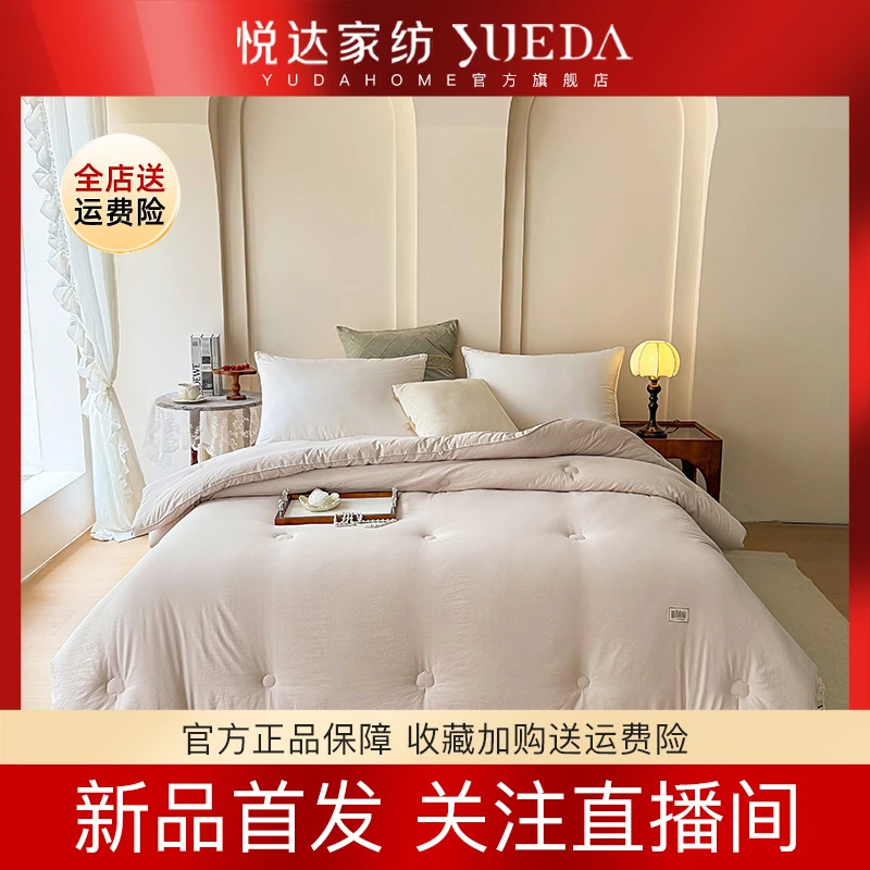 【好物推荐】悦达家纺《温巢》生态绵暖芯抗菌冬被柔软舒适保暖