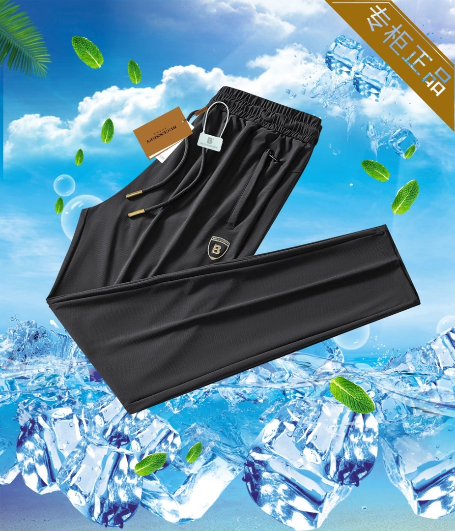 （巴家正品）精致格情侣款薄荷冰感高端休闲长裤-6618