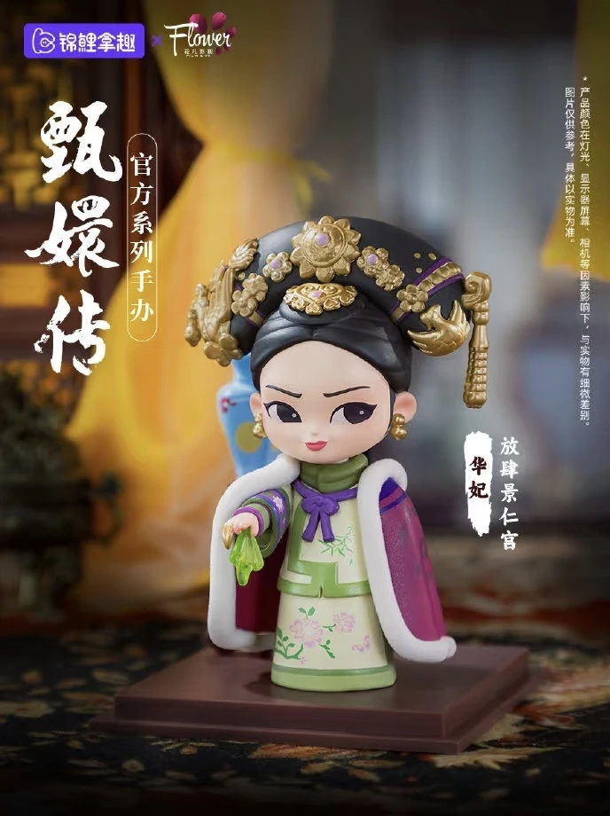 【拆盒踩后三】可爱甄嬛转系列礼物手办盲盒