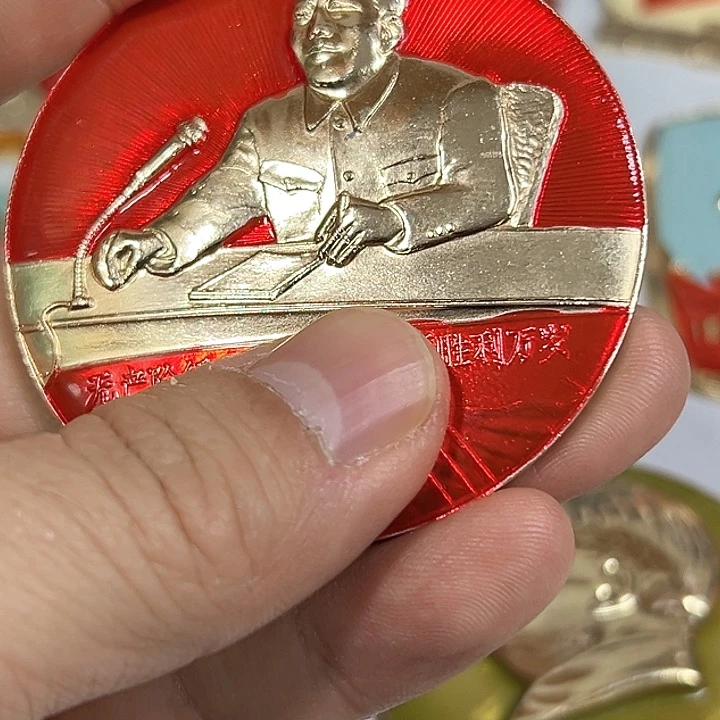 其他普通金属～****～纪念章一个。。