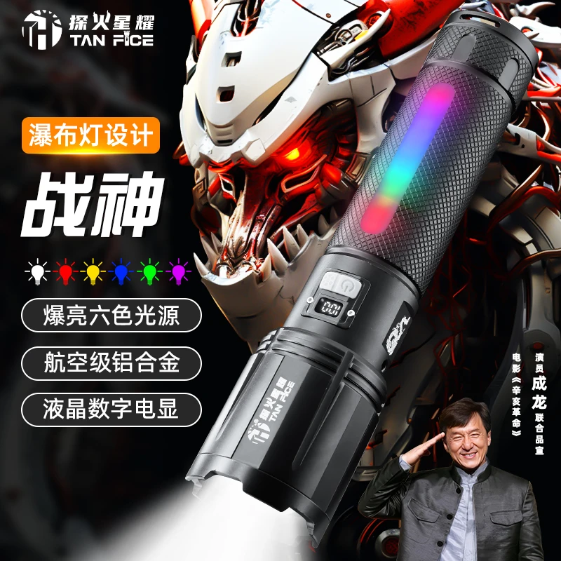 探火星耀【战神】三光源带瀑布灯专业户外强光超亮手电筒超长续航