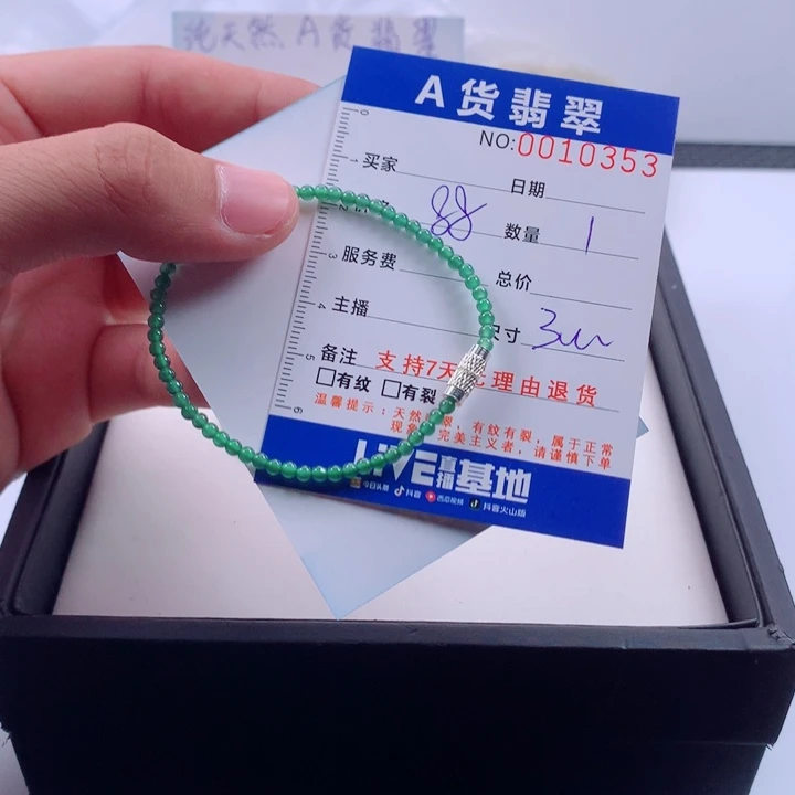 翡翠未镶嵌手链多样性