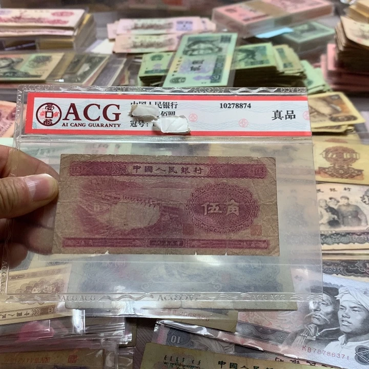 第四套退市纸币 按图发货