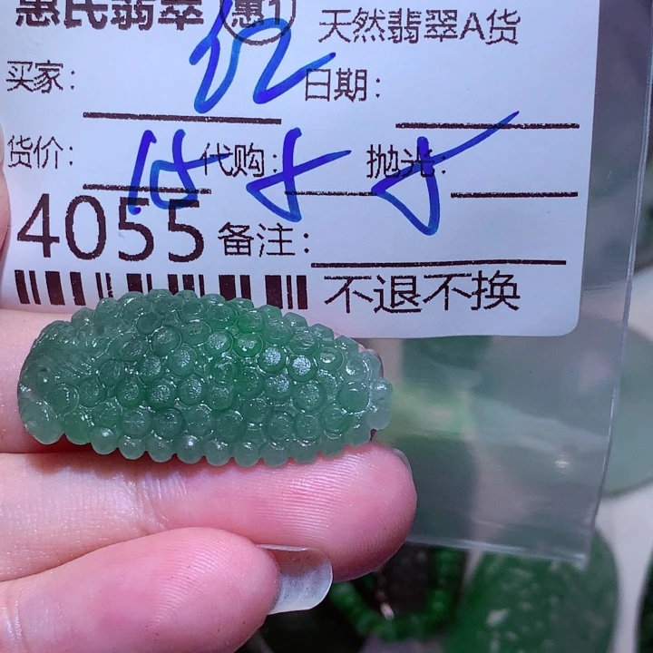 富***红翡翠未镶嵌颈饰ghg