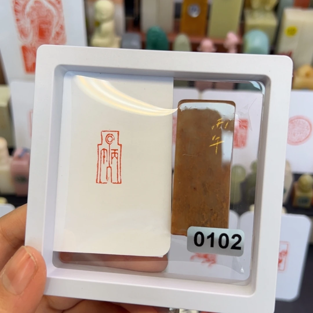 印石寿山石丙午1-2