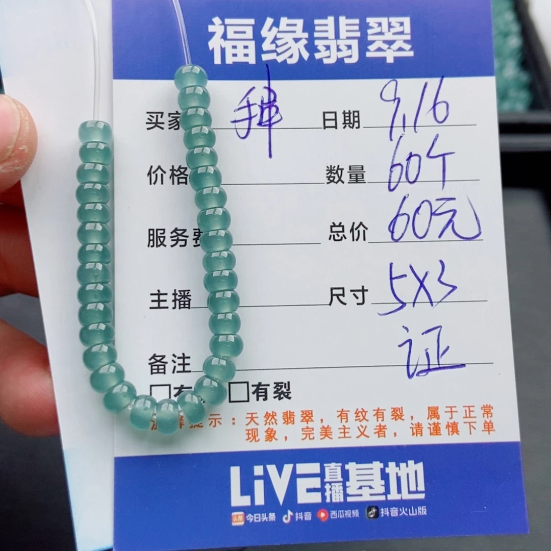 未镶嵌手链翡翠多样性20
