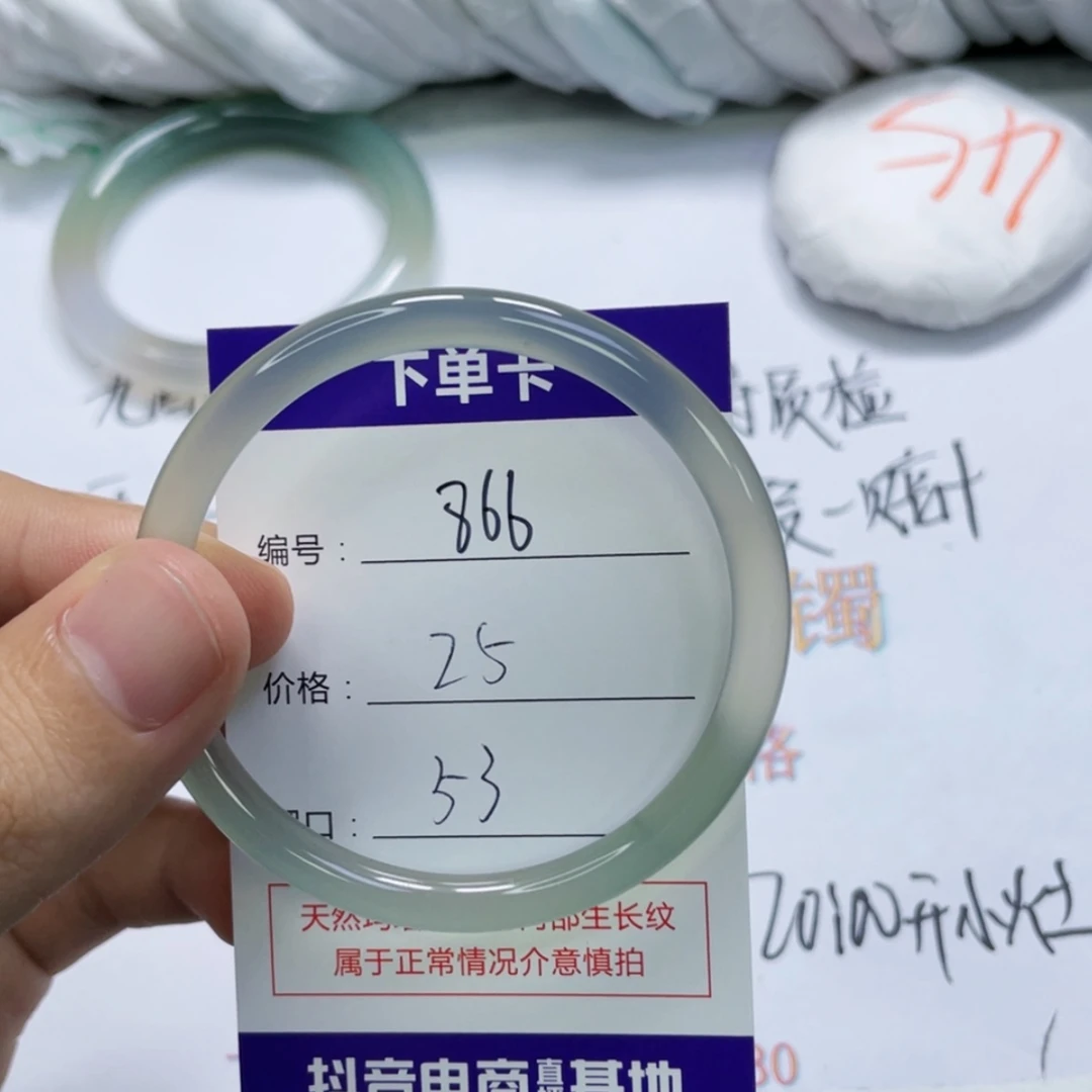 【闪购商品】未镶嵌866玛瑙/玉髓