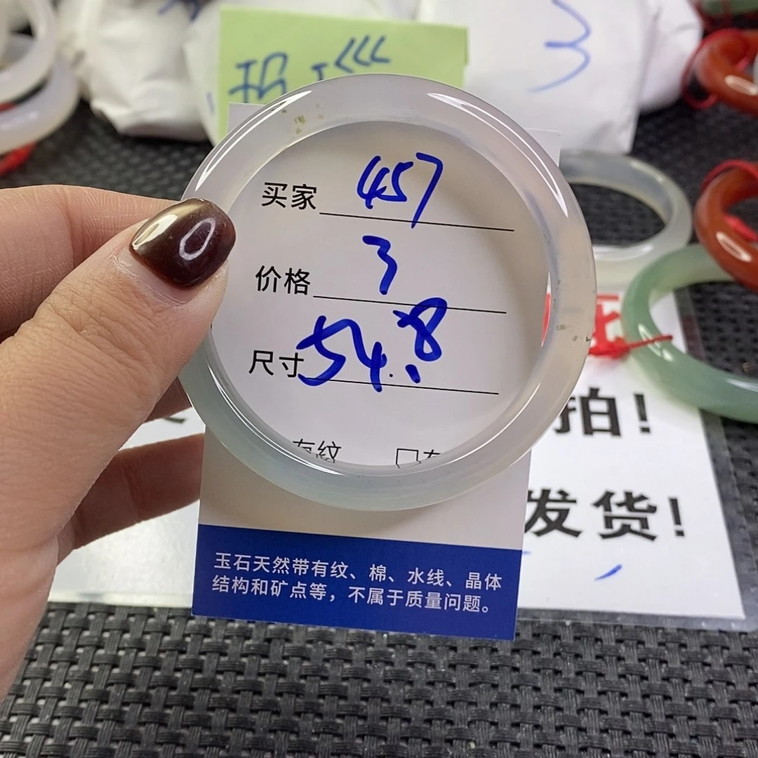 手镯玛瑙/玉髓未镶嵌457