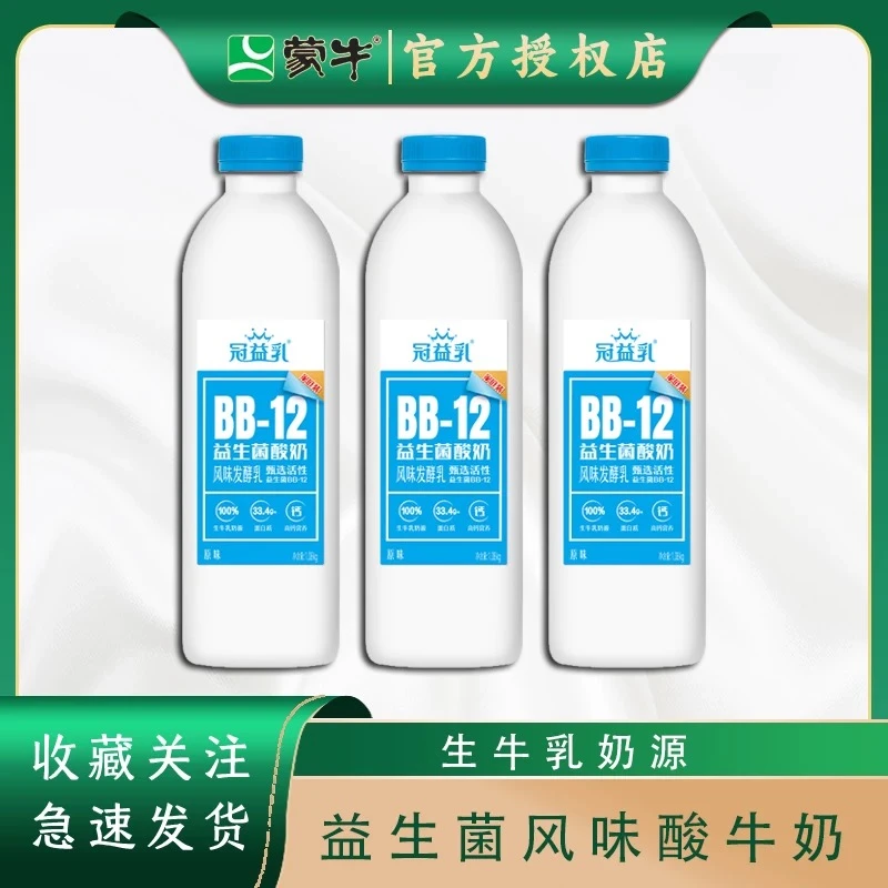 MENGNIU/蒙牛冠益乳1.08kg*1/4桶早餐奶简配方原生高钙风味发酵乳