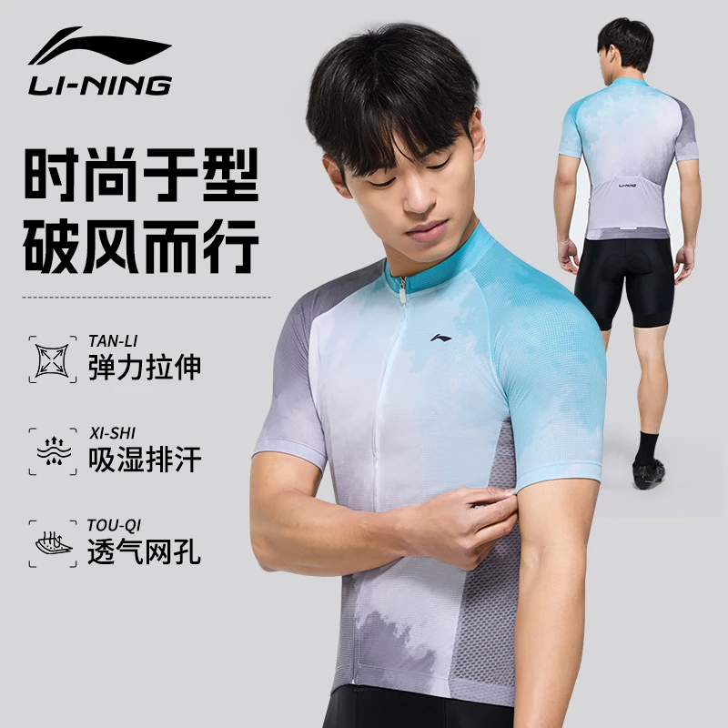 李宁骑行服男短袖夏季山地车单车服自行车装备2025新款骑行衣上衣