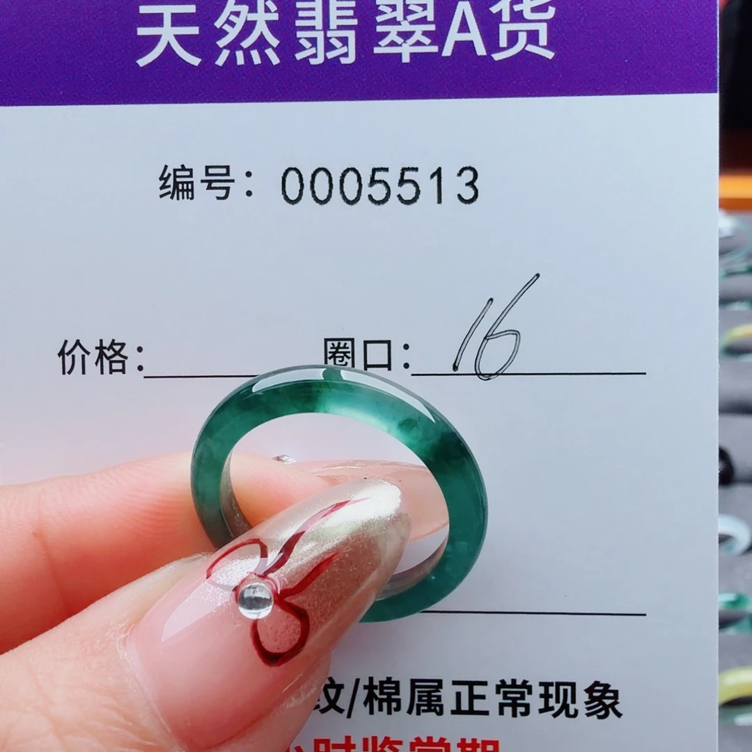 幽***蓝翡翠未镶嵌戒指翡翠