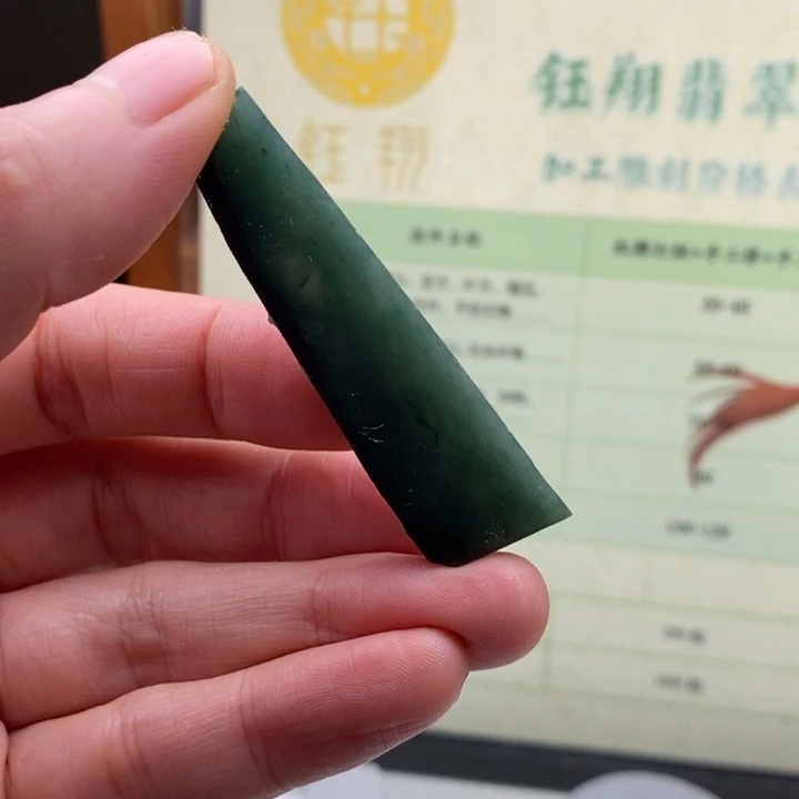 翡翠未镶嵌颈饰缅甸翡翠A货边角