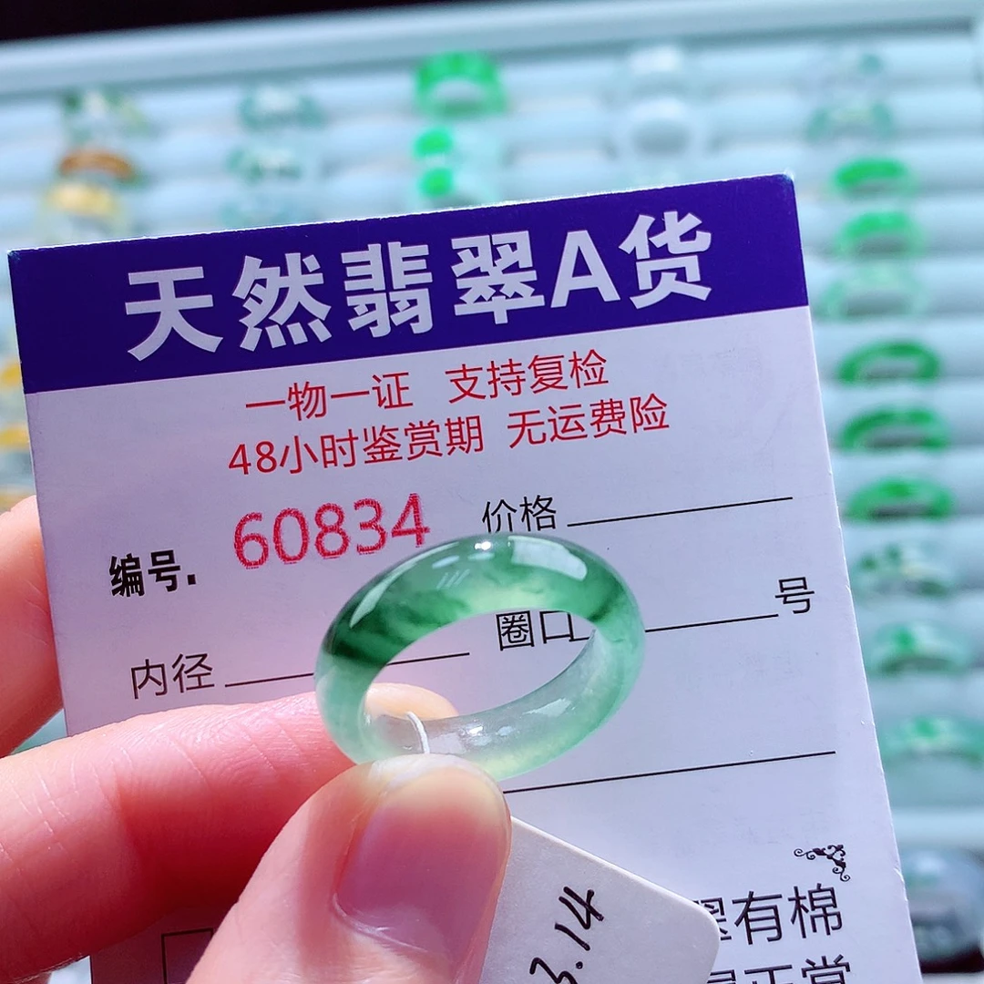 翡翠未镶嵌戒指天然翡翠